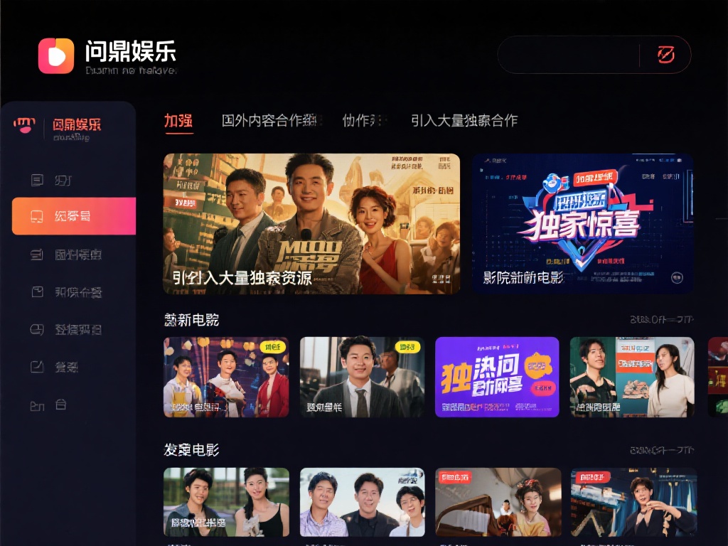 此外，问鼎娱乐还加强了与国内外内容创作者的合作，引